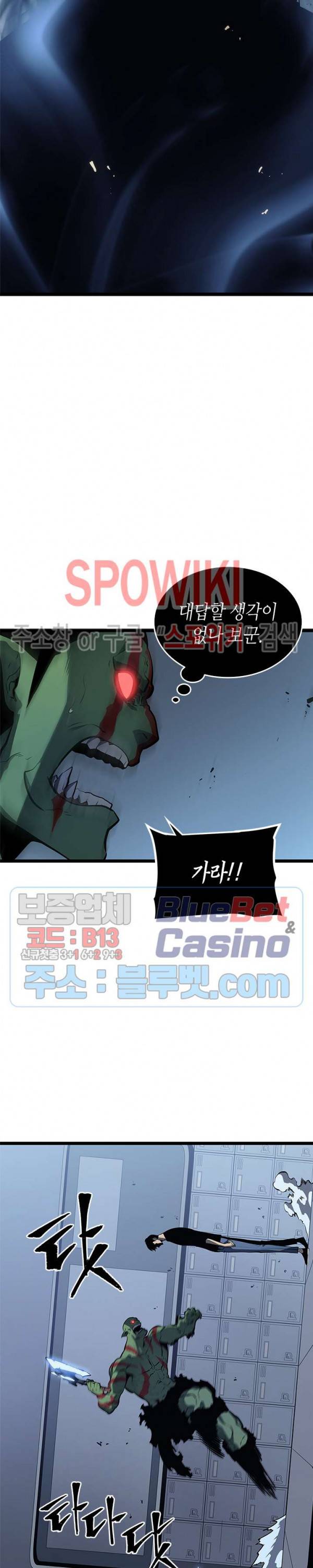나 혼자만 레벨업 120화 7