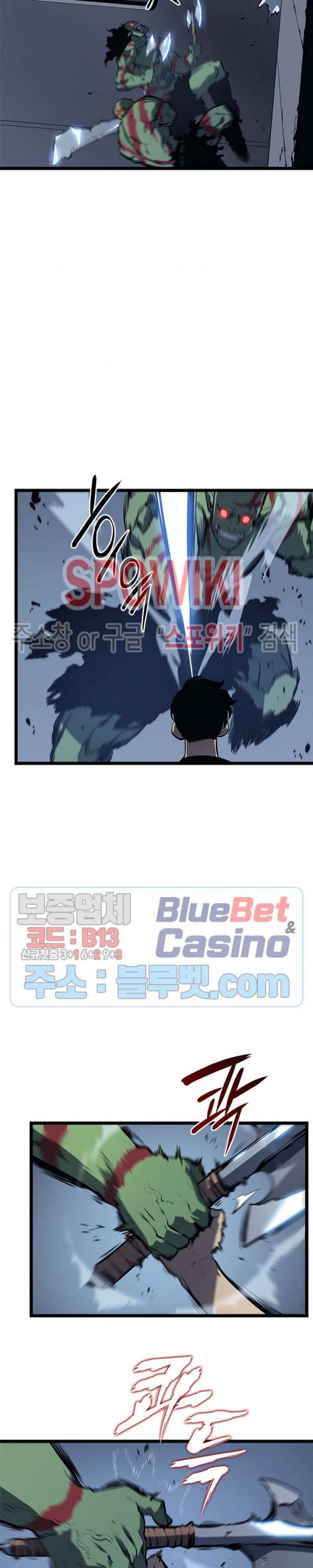 나 혼자만 레벨업 120화 8