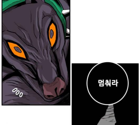 트롤트랩 2부 17화 2