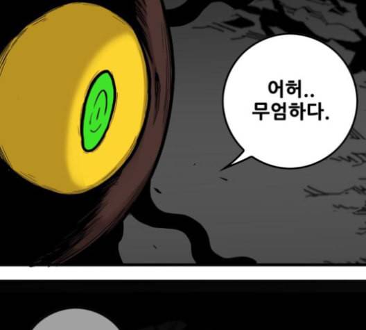 트롤트랩 2부 17화 4