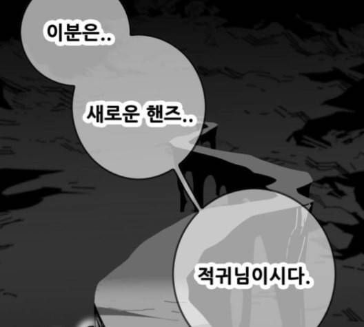 트롤트랩 2부 17화 5