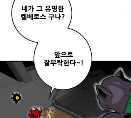 트롤트랩 2부 17화 9