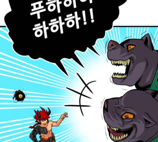 트롤트랩 2부 17화 11