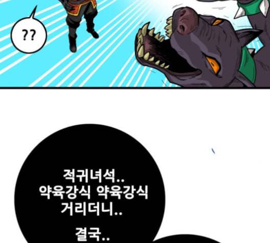 트롤트랩 2부 17화 12