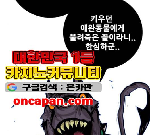 트롤트랩 2부 17화 13