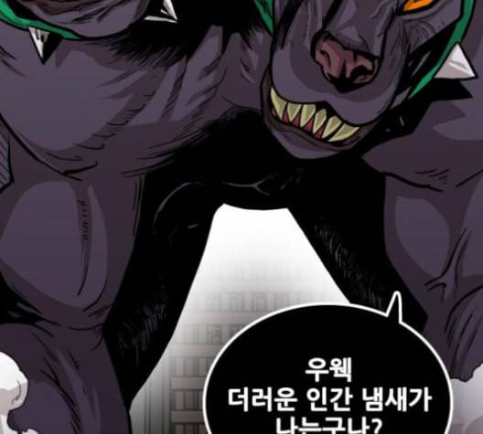 트롤트랩 2부 17화 15