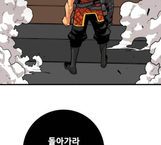 트롤트랩 2부 17화 17