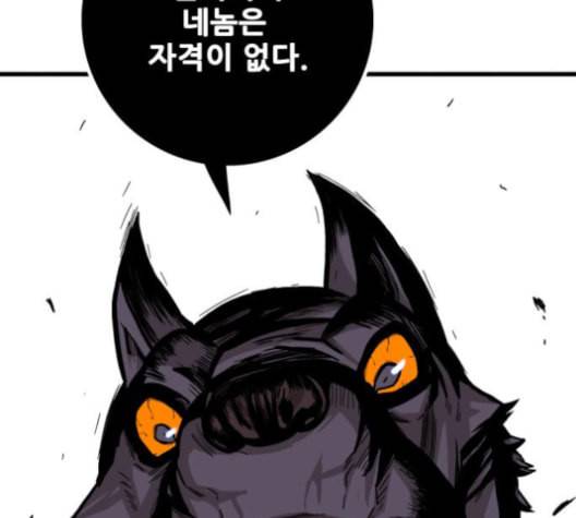 트롤트랩 2부 17화 18