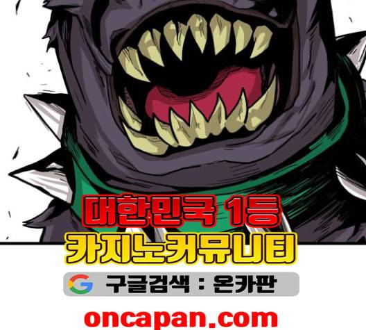 트롤트랩 2부 17화 19