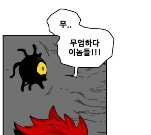 트롤트랩 2부 17화 20