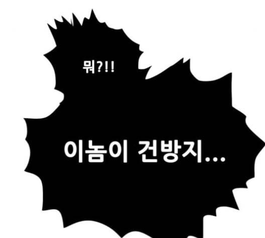 트롤트랩 2부 17화 26