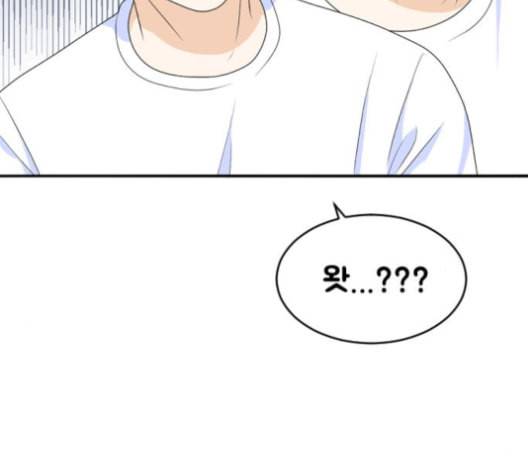 간 떨어지는 동거 165화 7