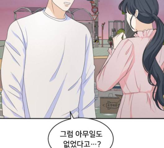 간 떨어지는 동거 165화 9