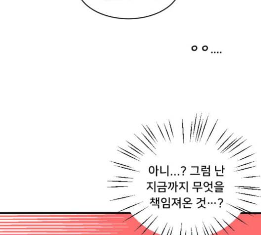 간 떨어지는 동거 165화 10