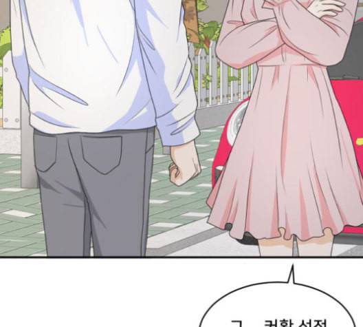 간 떨어지는 동거 165화 14