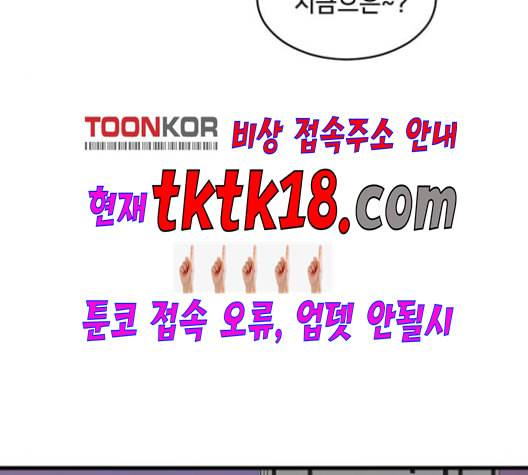 간 떨어지는 동거 165화 25