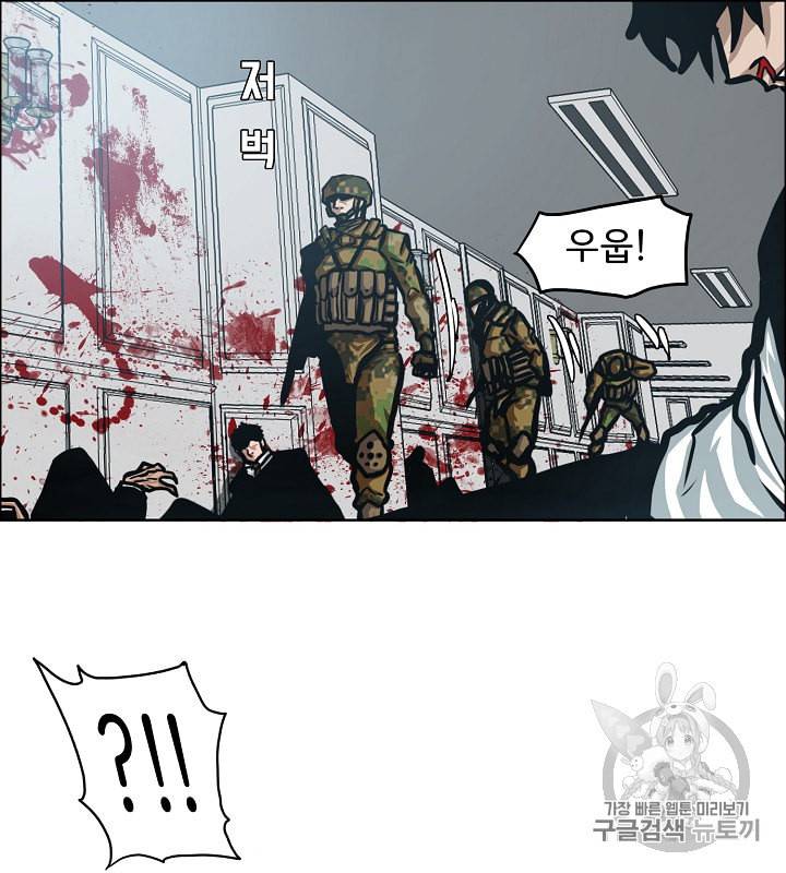 옥탑방 소드마스터 37화 7