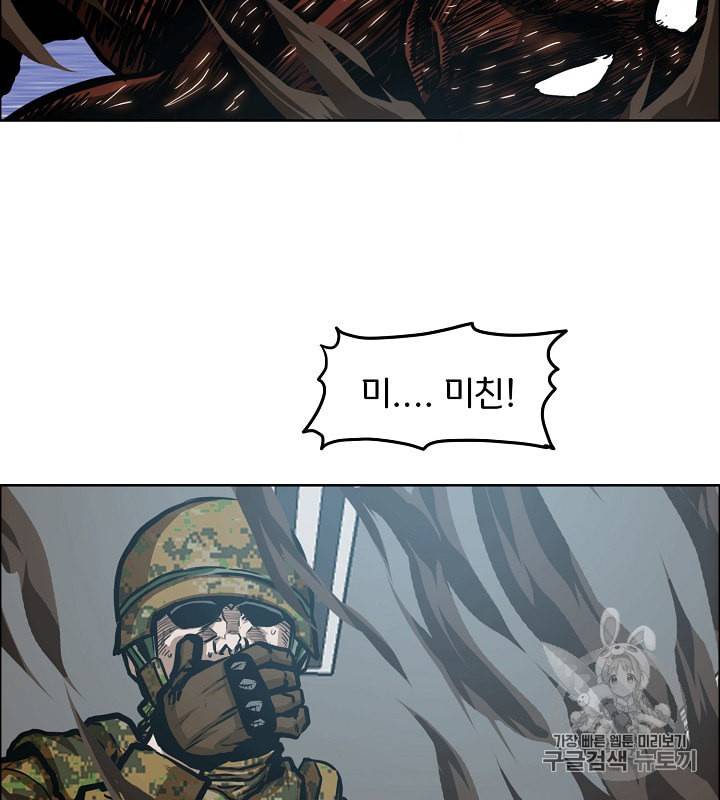 옥탑방 소드마스터 37화 10
