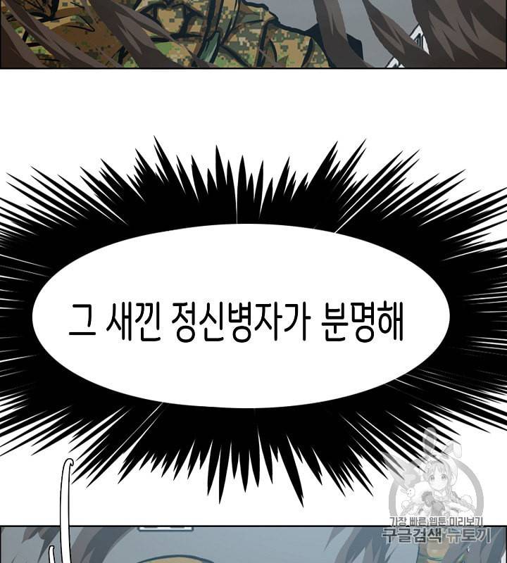 옥탑방 소드마스터 37화 11