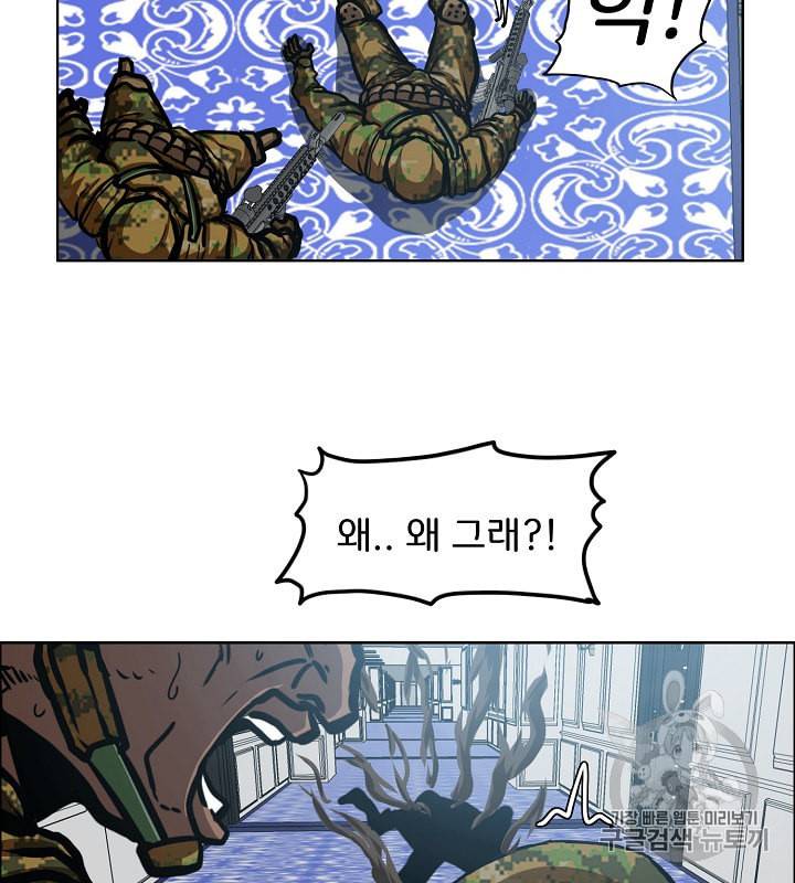 옥탑방 소드마스터 37화 15