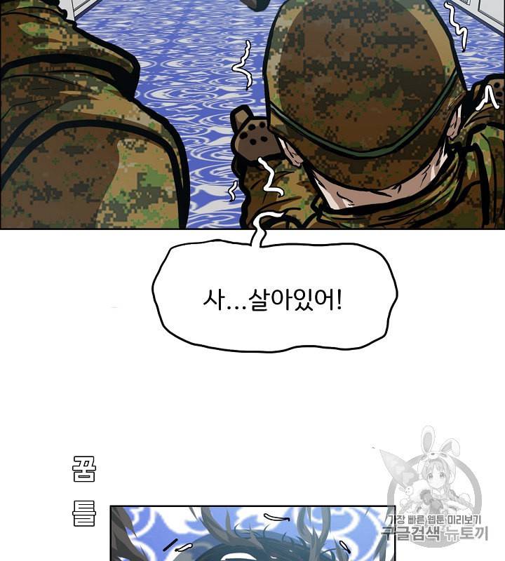 옥탑방 소드마스터 37화 16