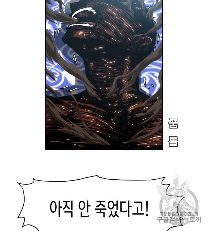 옥탑방 소드마스터 37화 17