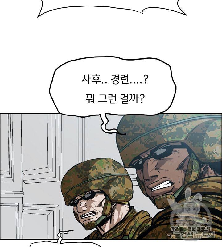 옥탑방 소드마스터 37화 18