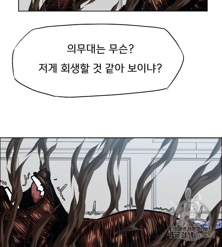 옥탑방 소드마스터 37화 20