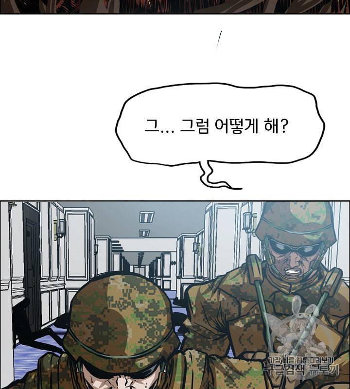 옥탑방 소드마스터 37화 21