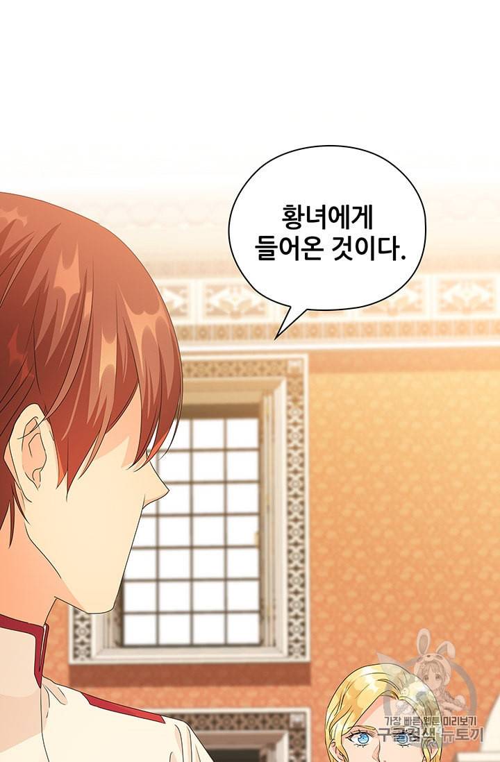 레디메이드퀸 54화 3