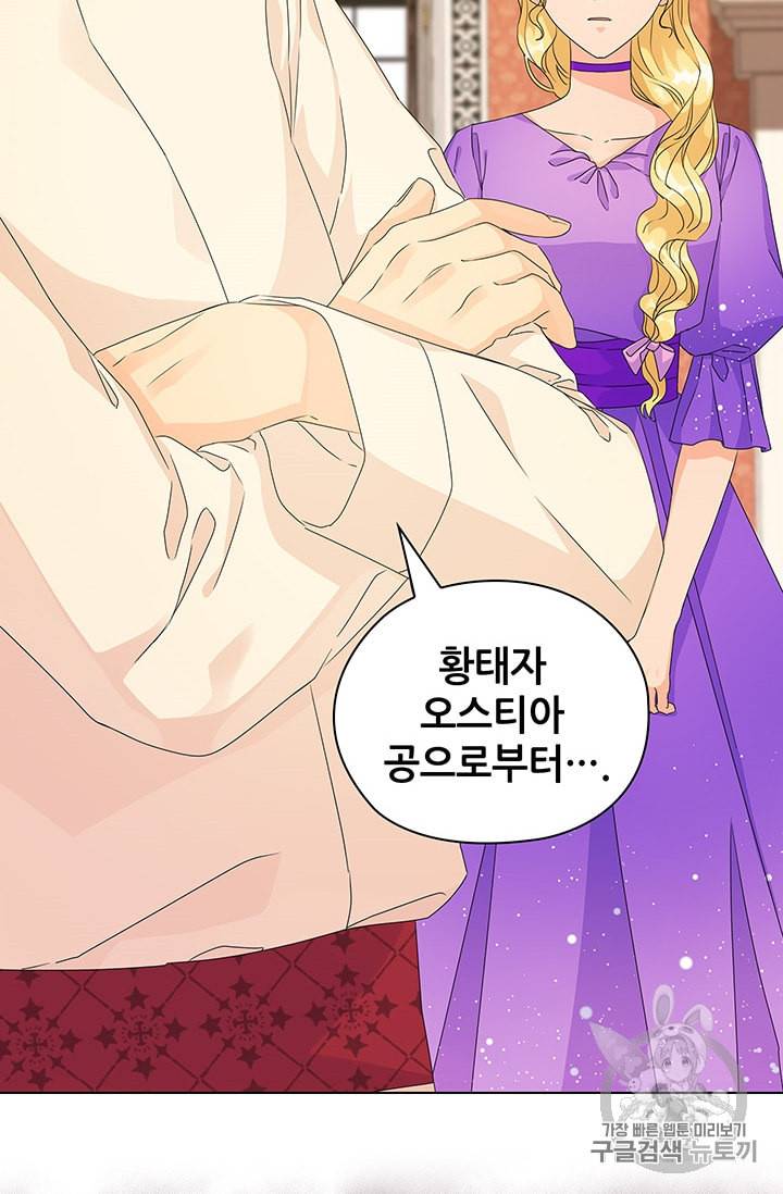 레디메이드퀸 54화 4