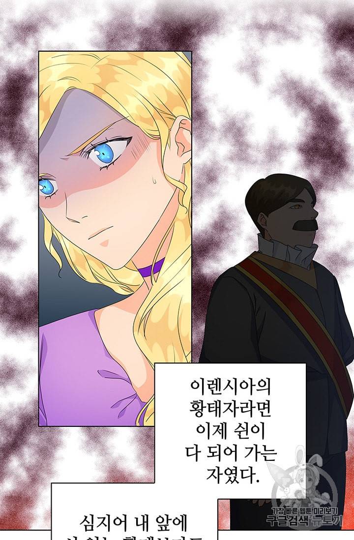 레디메이드퀸 54화 5