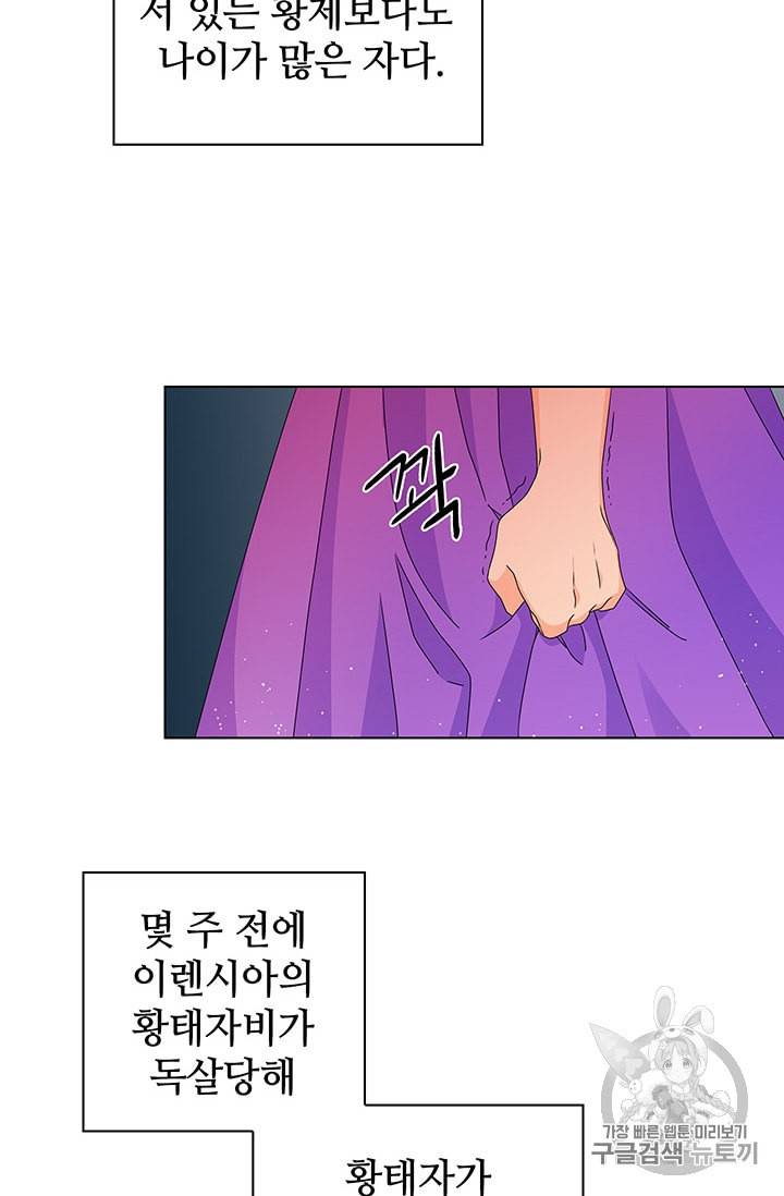 레디메이드퀸 54화 6