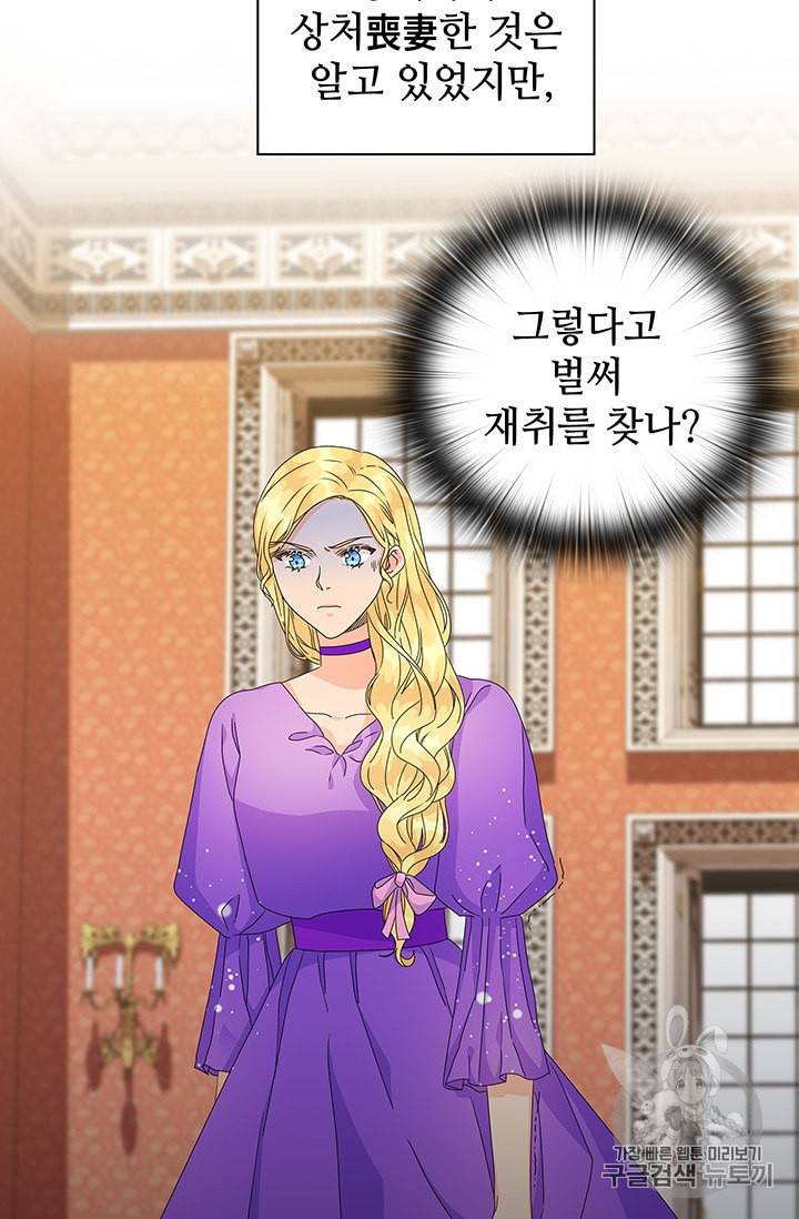 레디메이드퀸 54화 7