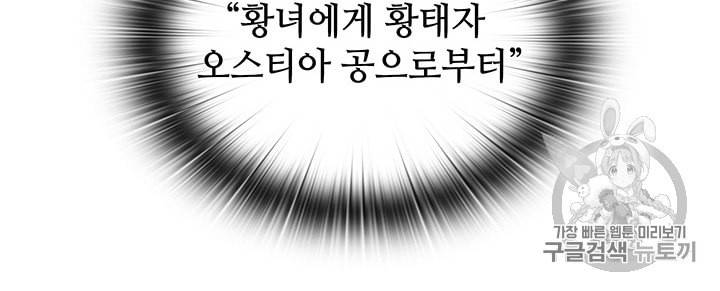 레디메이드퀸 54화 9