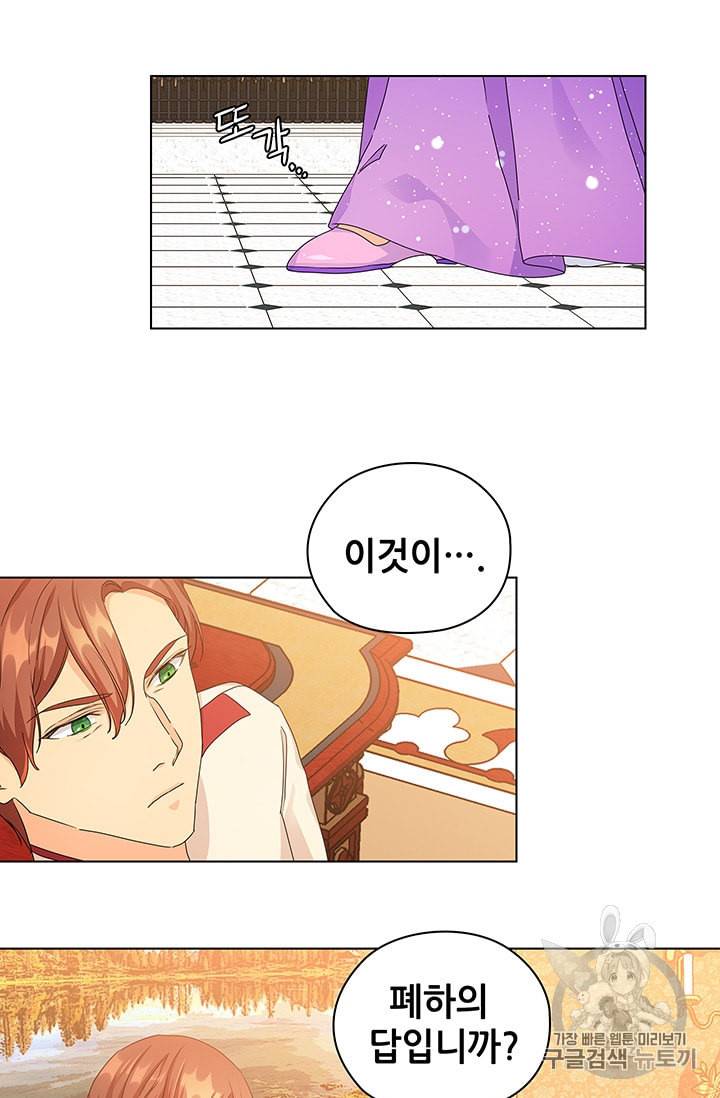 레디메이드퀸 54화 10