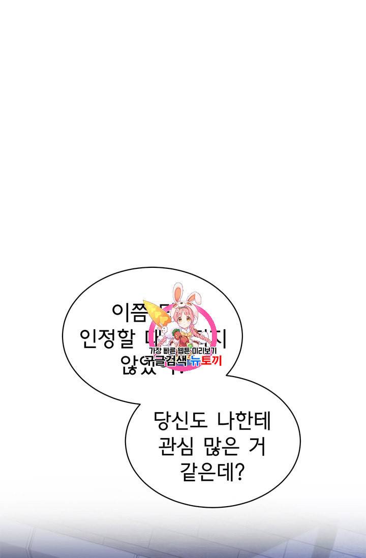 까마귀 우는 밤 10화 1