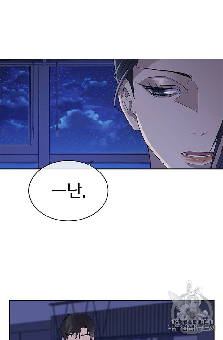 까마귀 우는 밤 10화 3