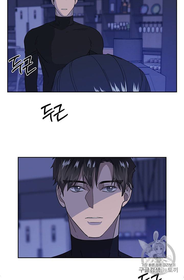 까마귀 우는 밤 10화 4