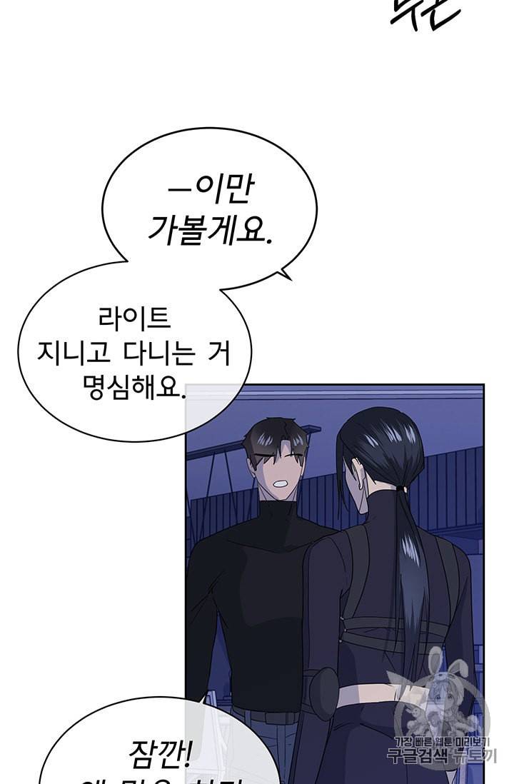 까마귀 우는 밤 10화 5