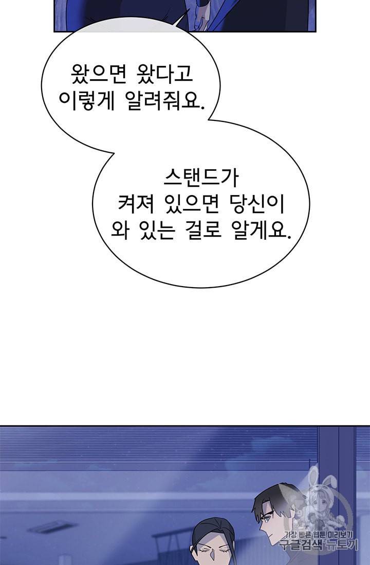 까마귀 우는 밤 10화 10