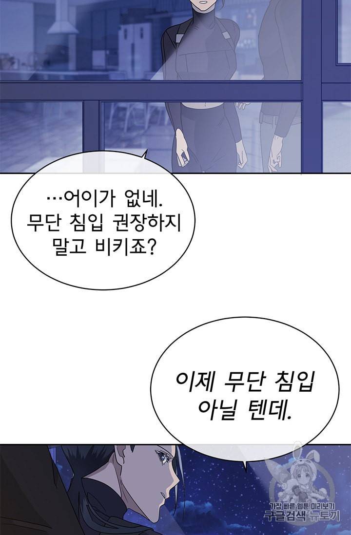 까마귀 우는 밤 10화 11