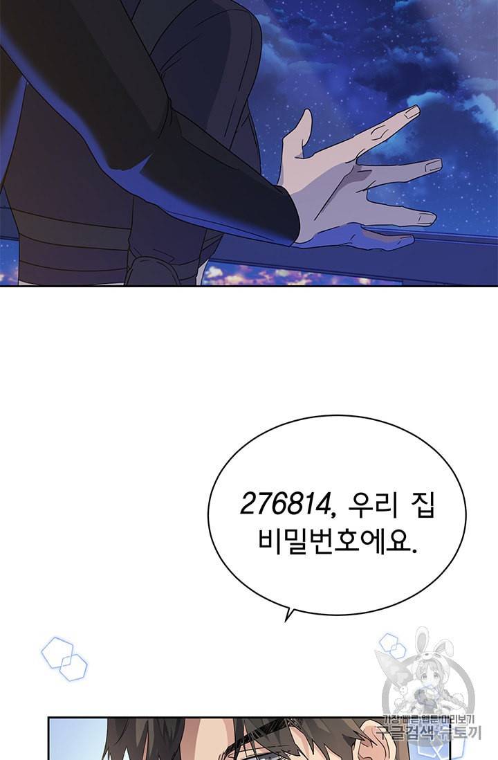 까마귀 우는 밤 10화 12