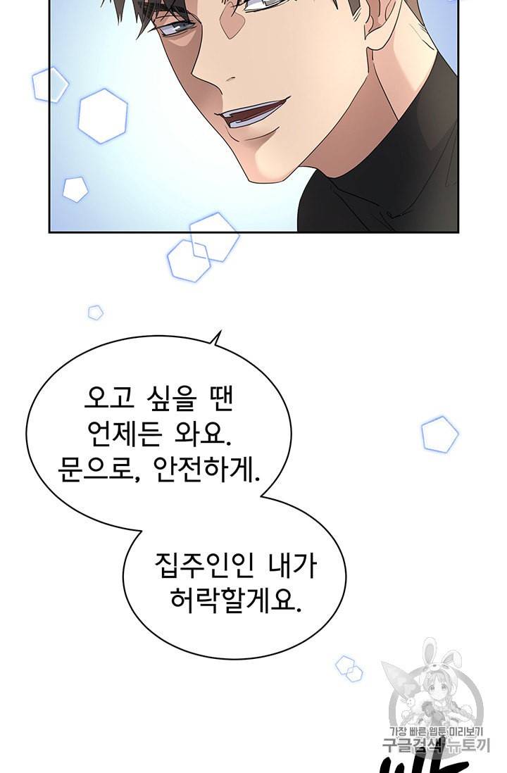 까마귀 우는 밤 10화 13