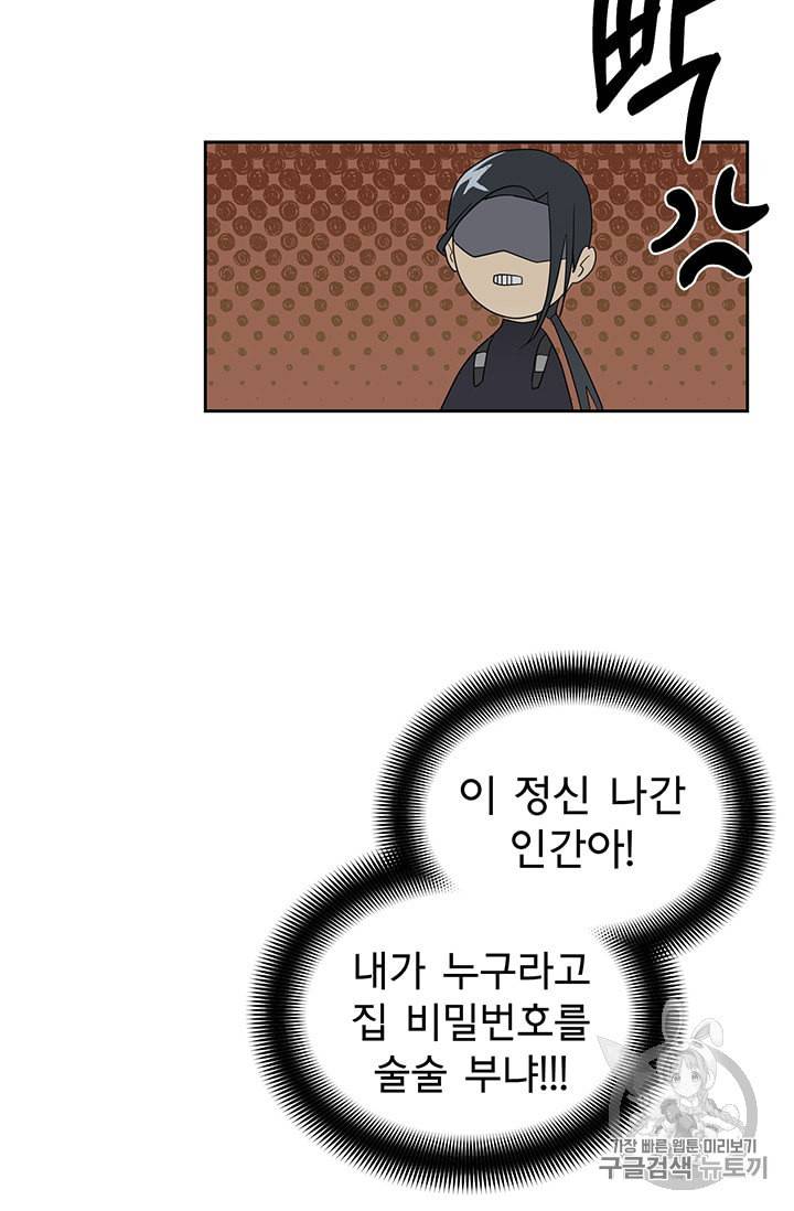 까마귀 우는 밤 10화 14
