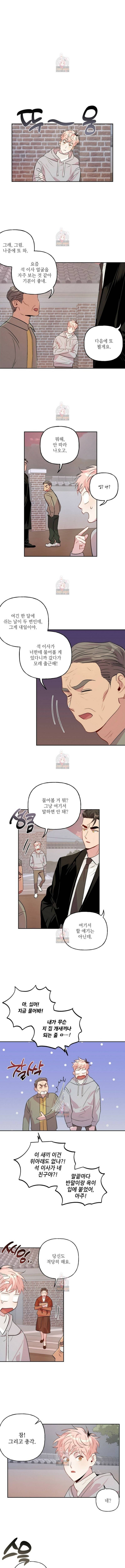 미친놈 종합세트 14화 1
