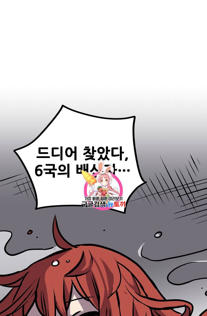 카르세아린 13화 1