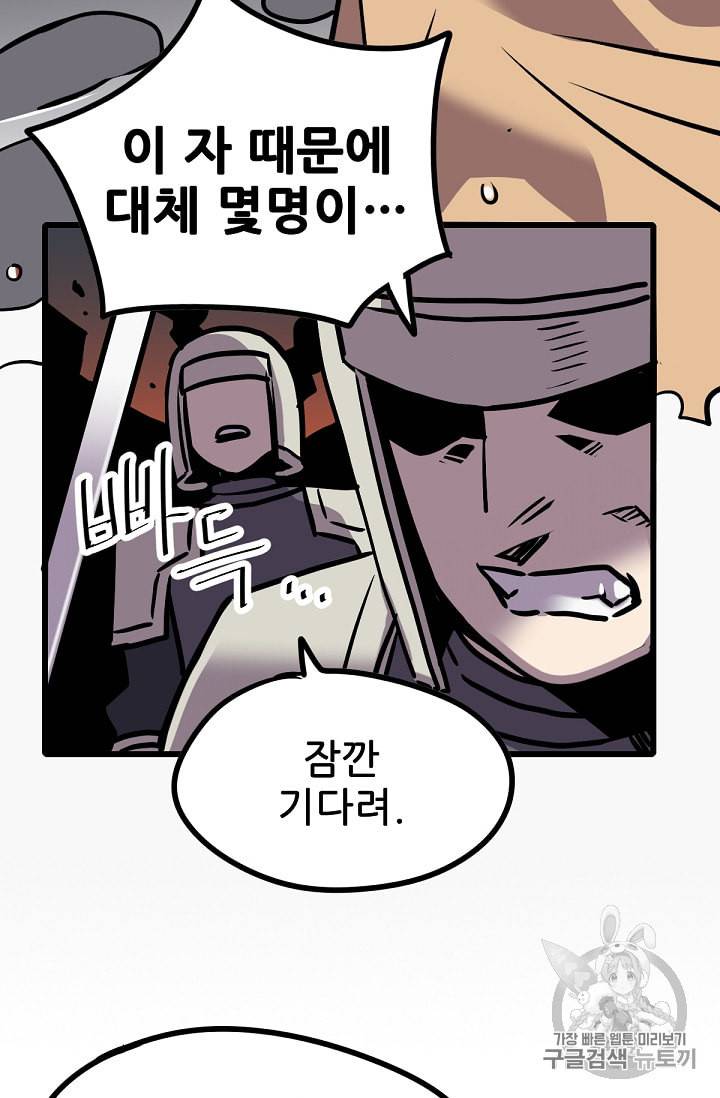 카르세아린 13화 3