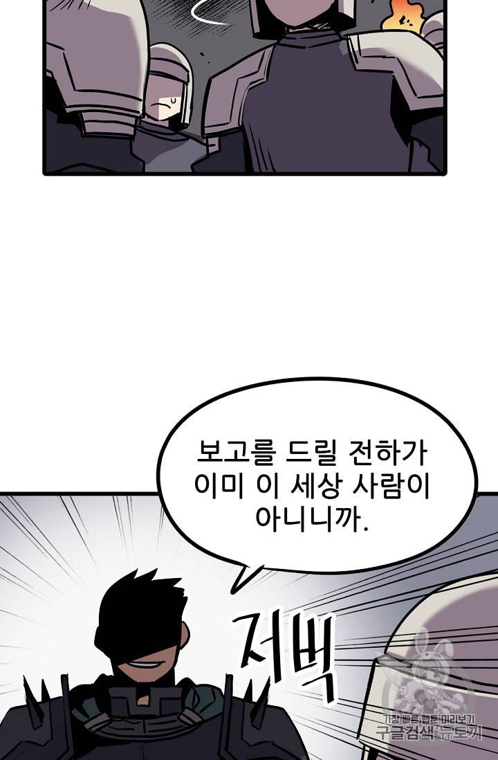카르세아린 13화 6