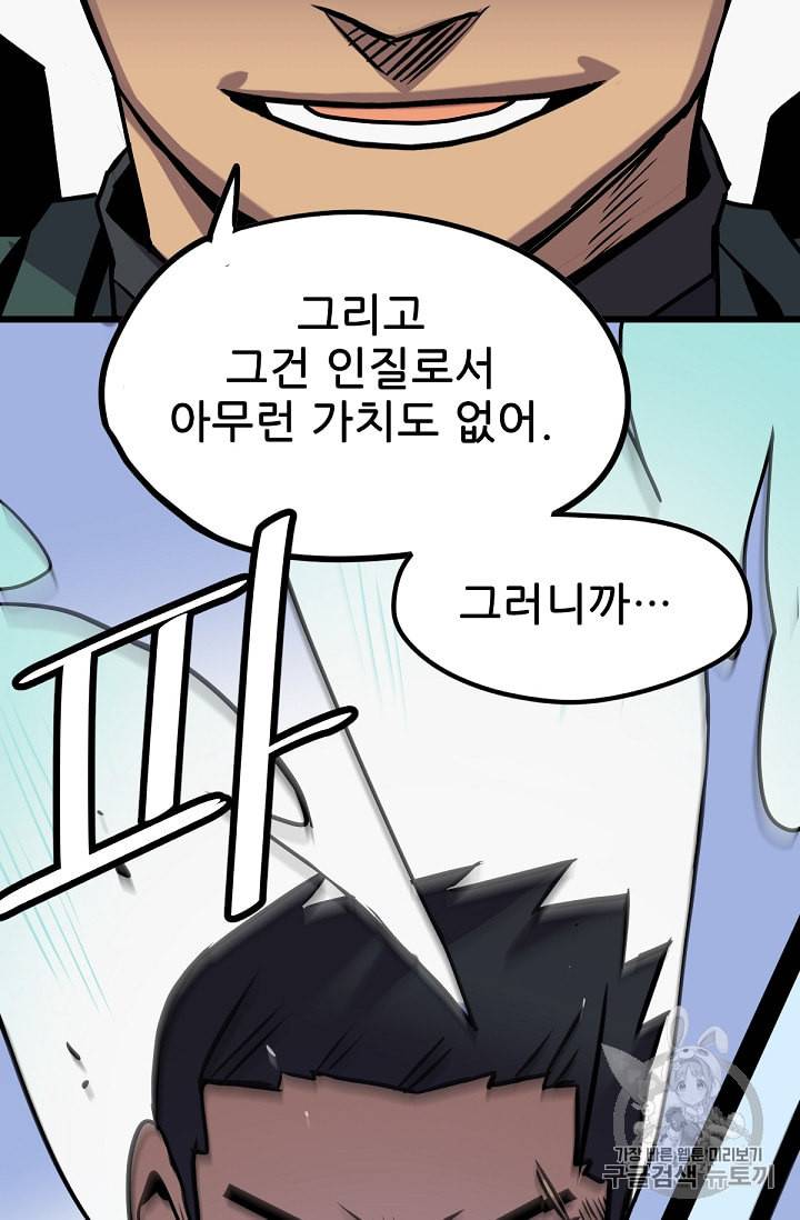 카르세아린 13화 8
